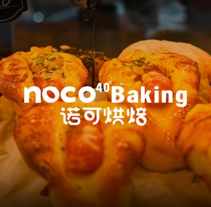 Cafe - Noco Baking 诺可烘培